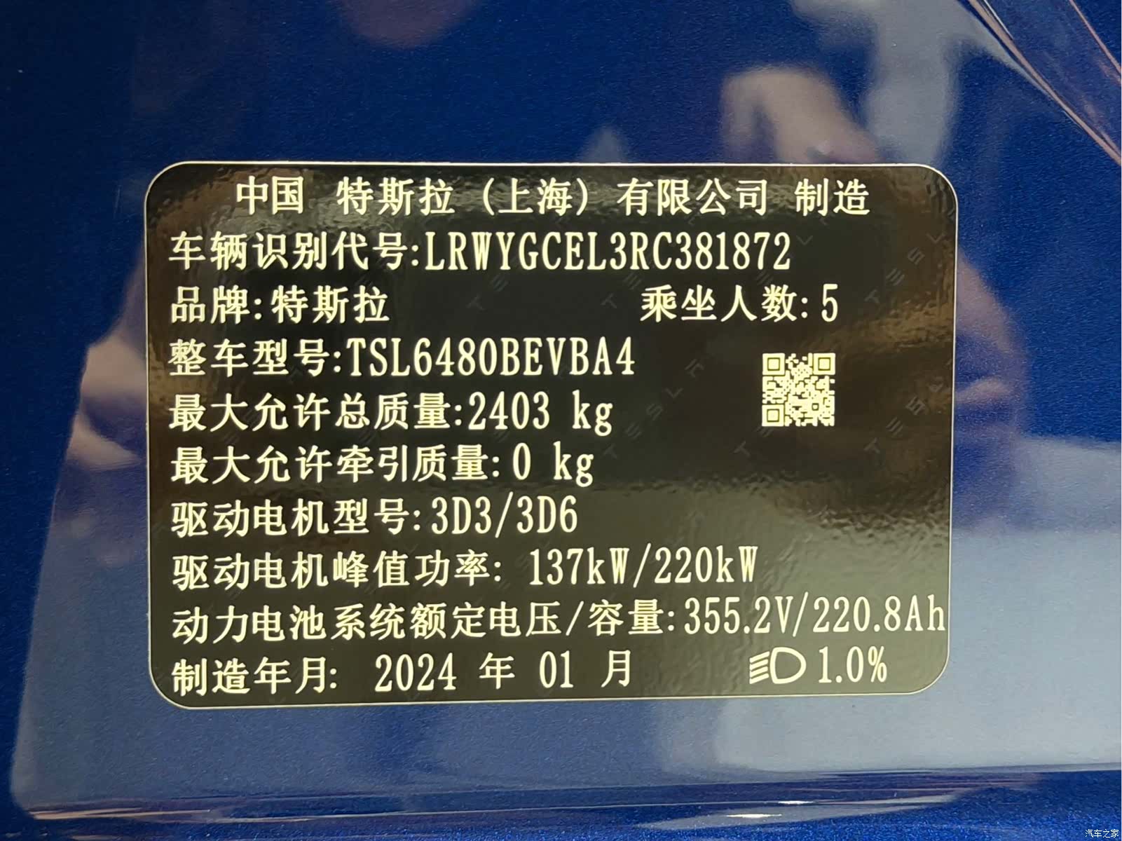 Tesla Model Y, 2024 15