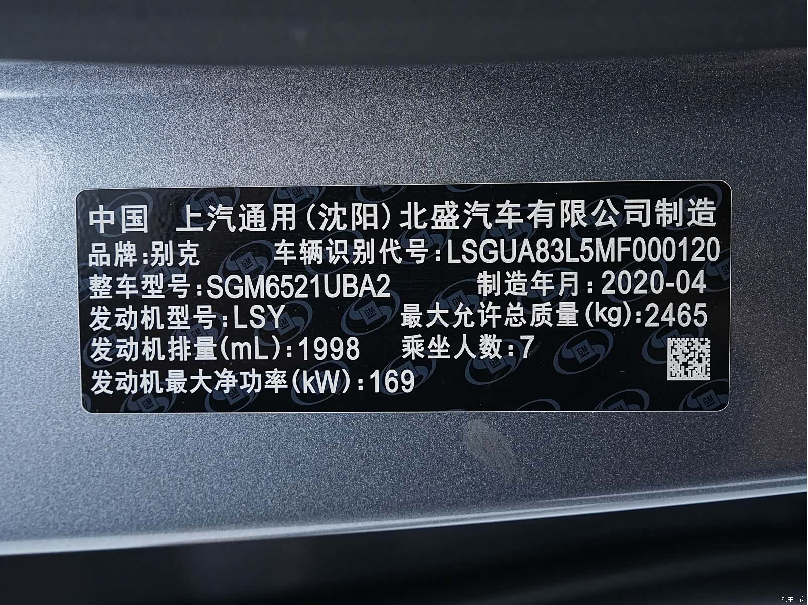 Buick GL8, 2020 28