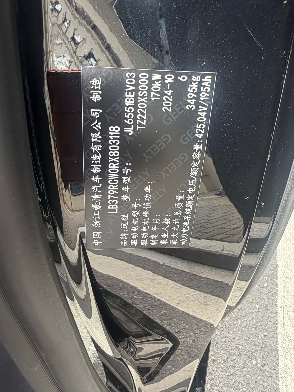Geely Class VAN, 2024 16