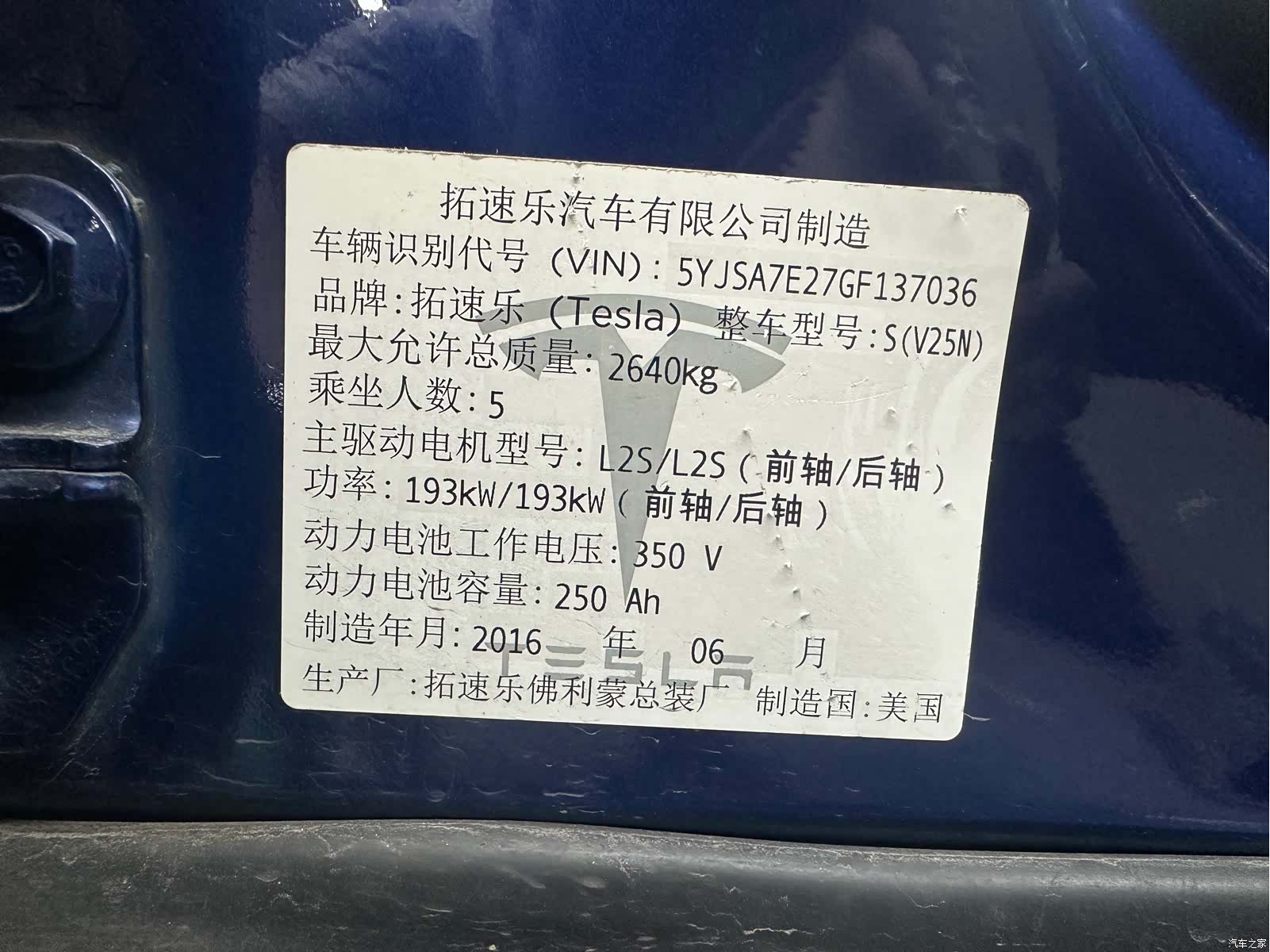 Tesla Model S, 2016 11