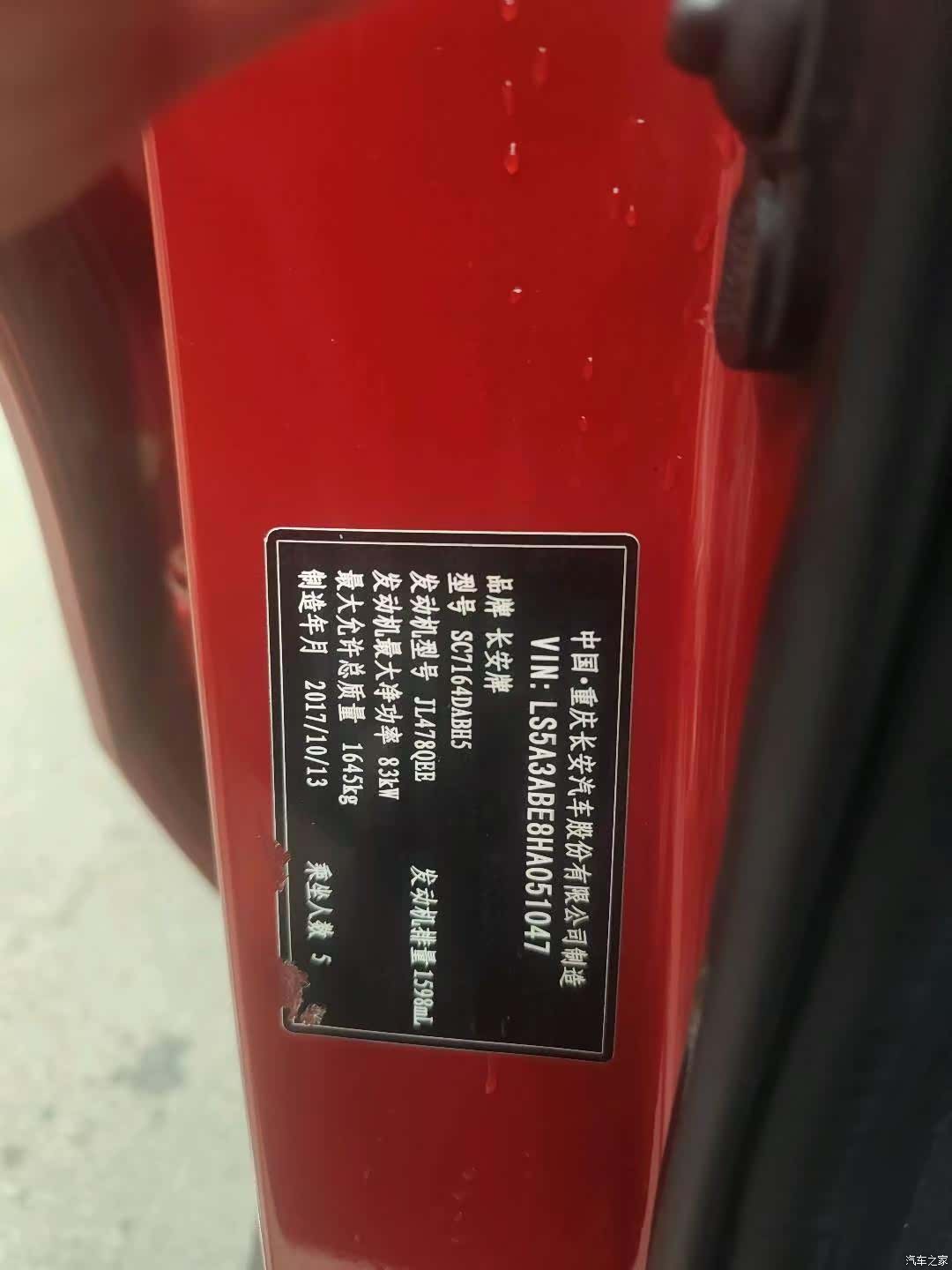 Changan CS35, 2017 9