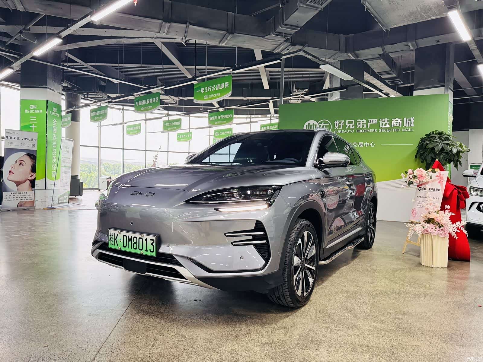 BYD Song