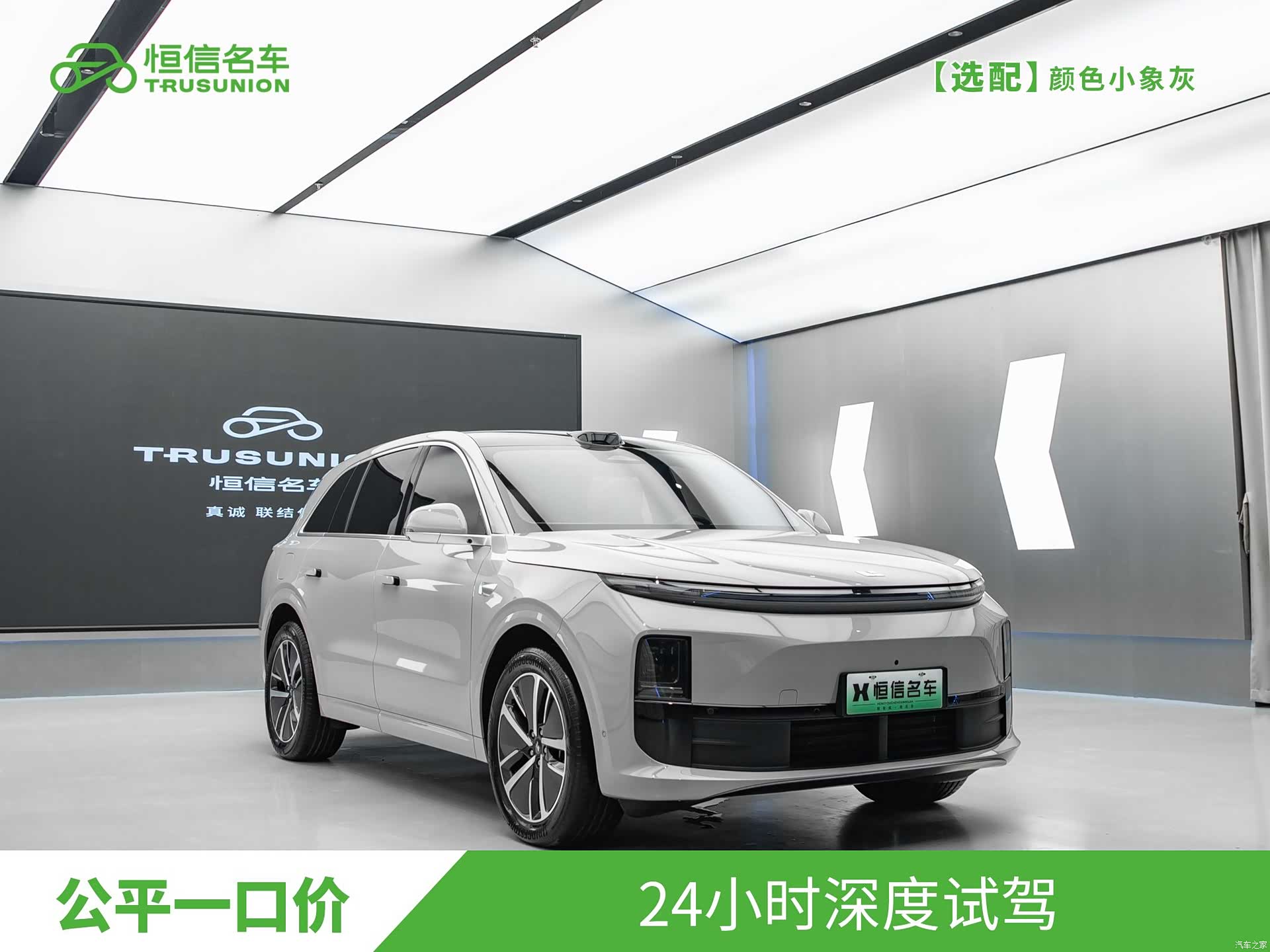 Li Auto L6, 2024 3