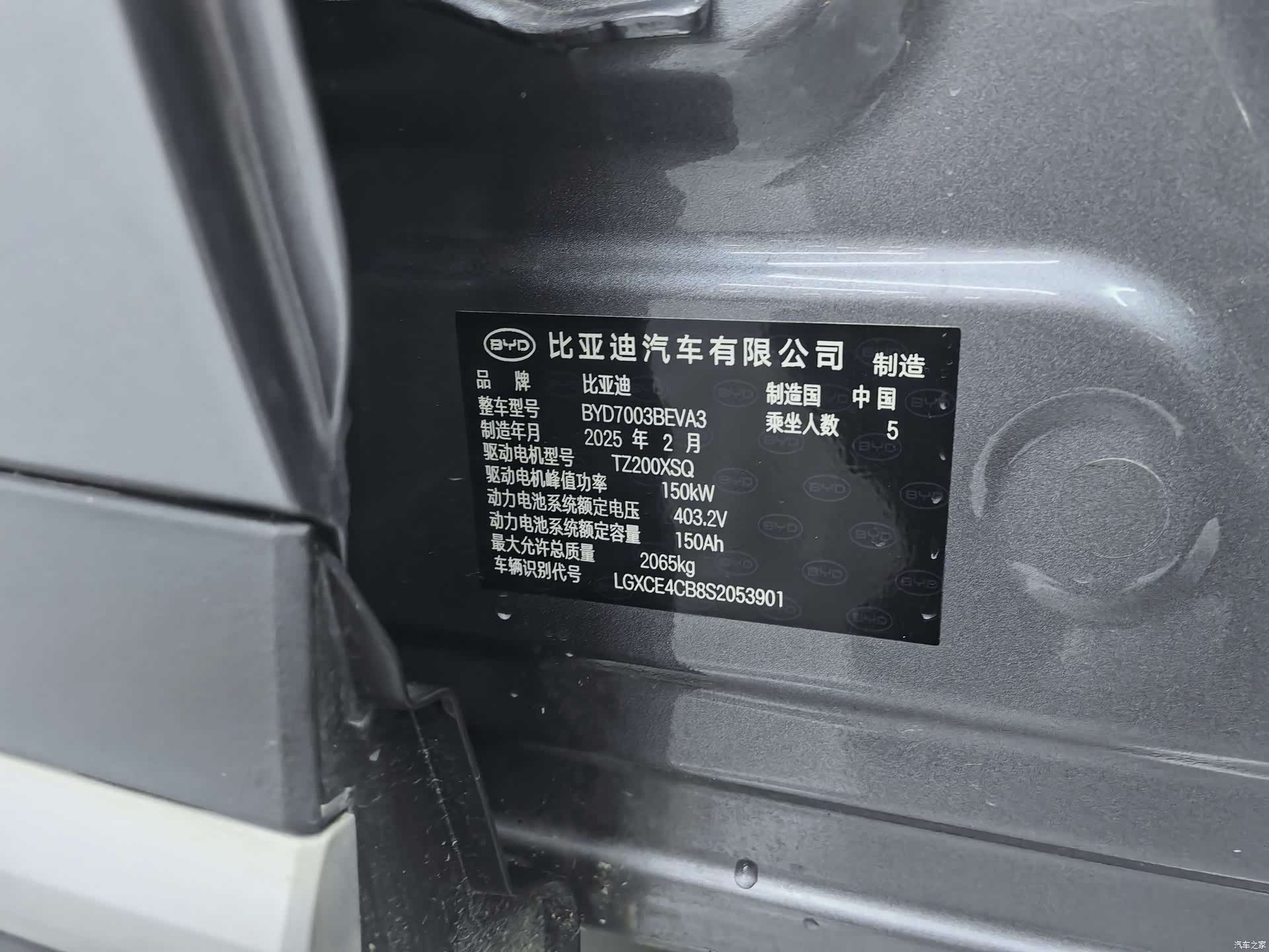 BYD Yuan, 2025 6