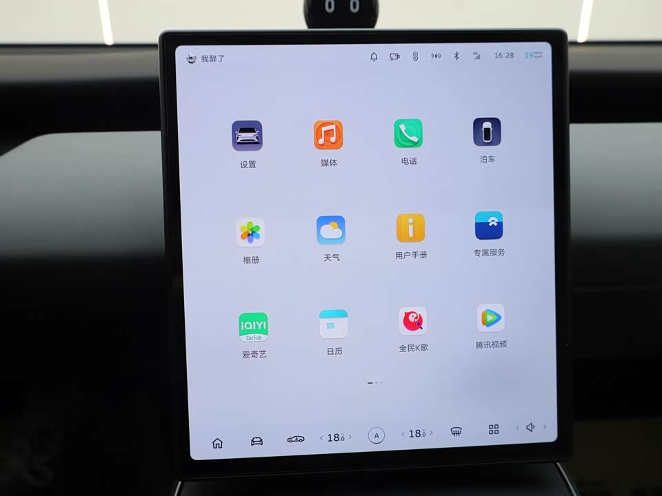 NIO ET5