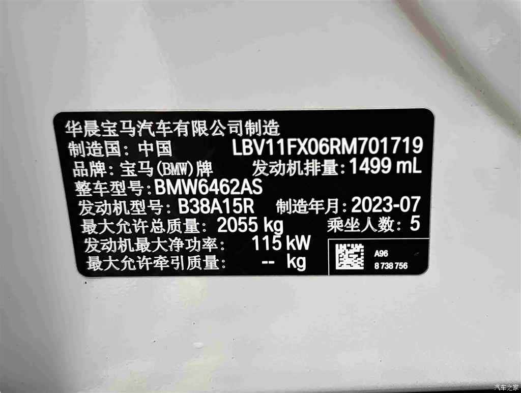 BMW X1, 2023 21