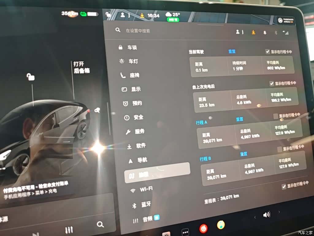 Tesla Model 3, 2023 12