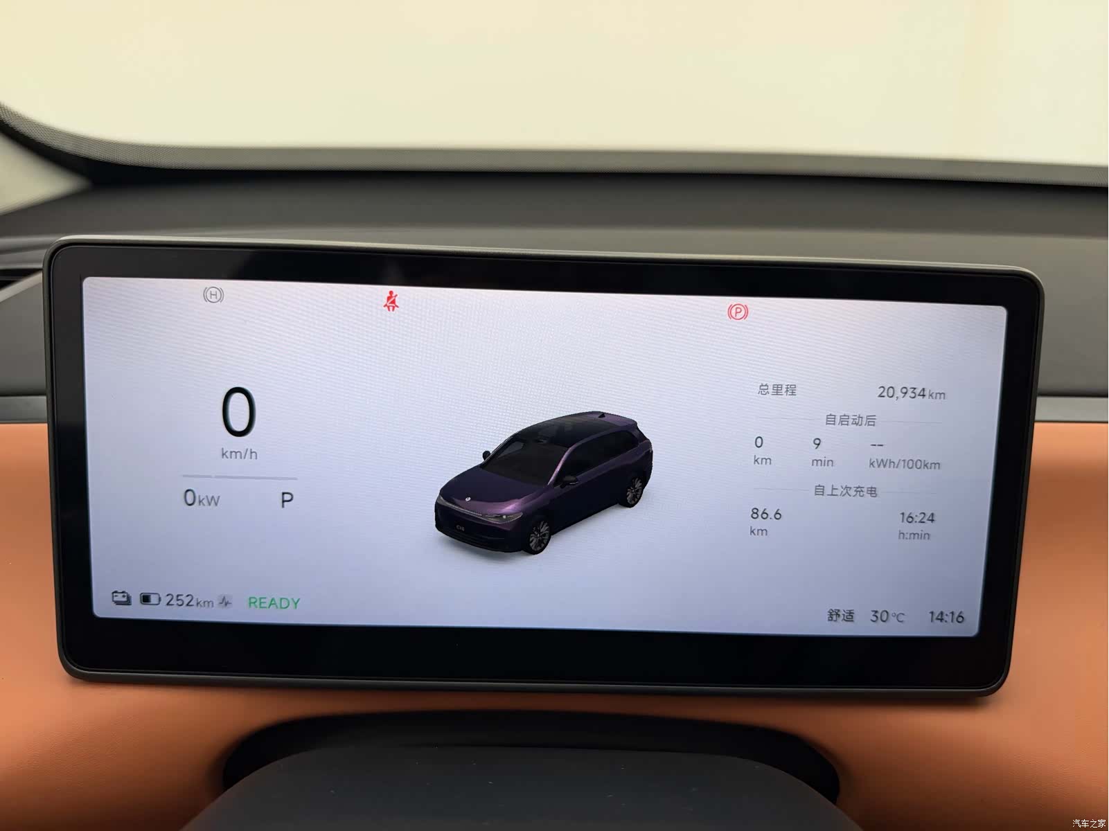 Leapmotor C10, 2025 9