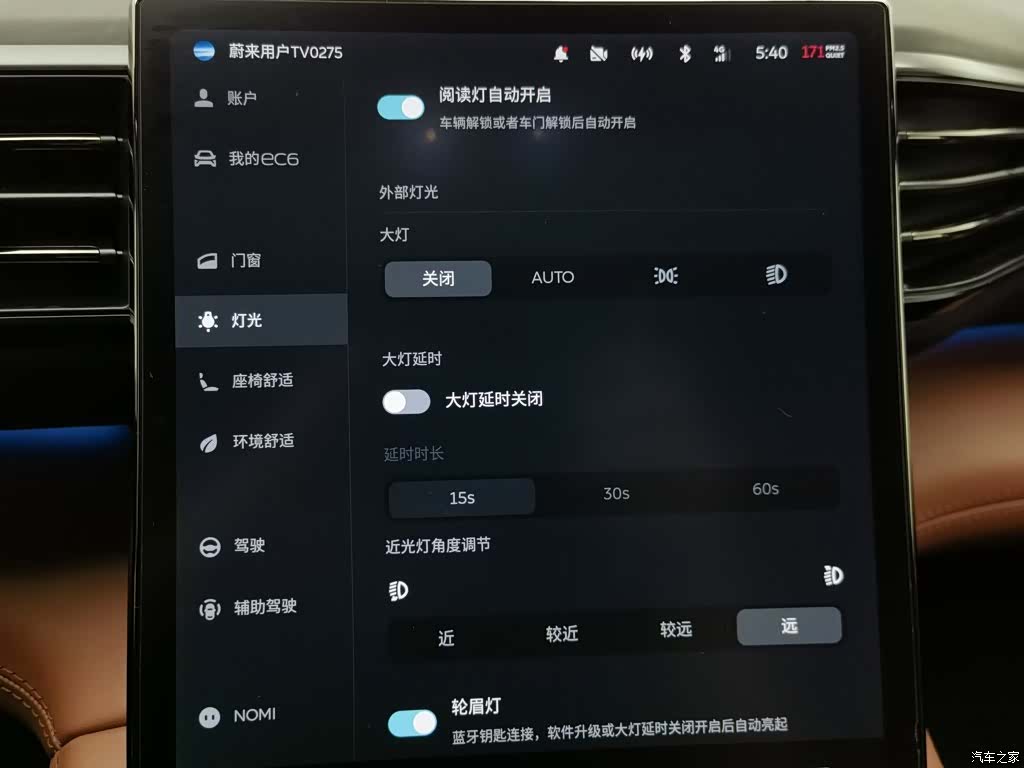 NIO EC6, 2022 21