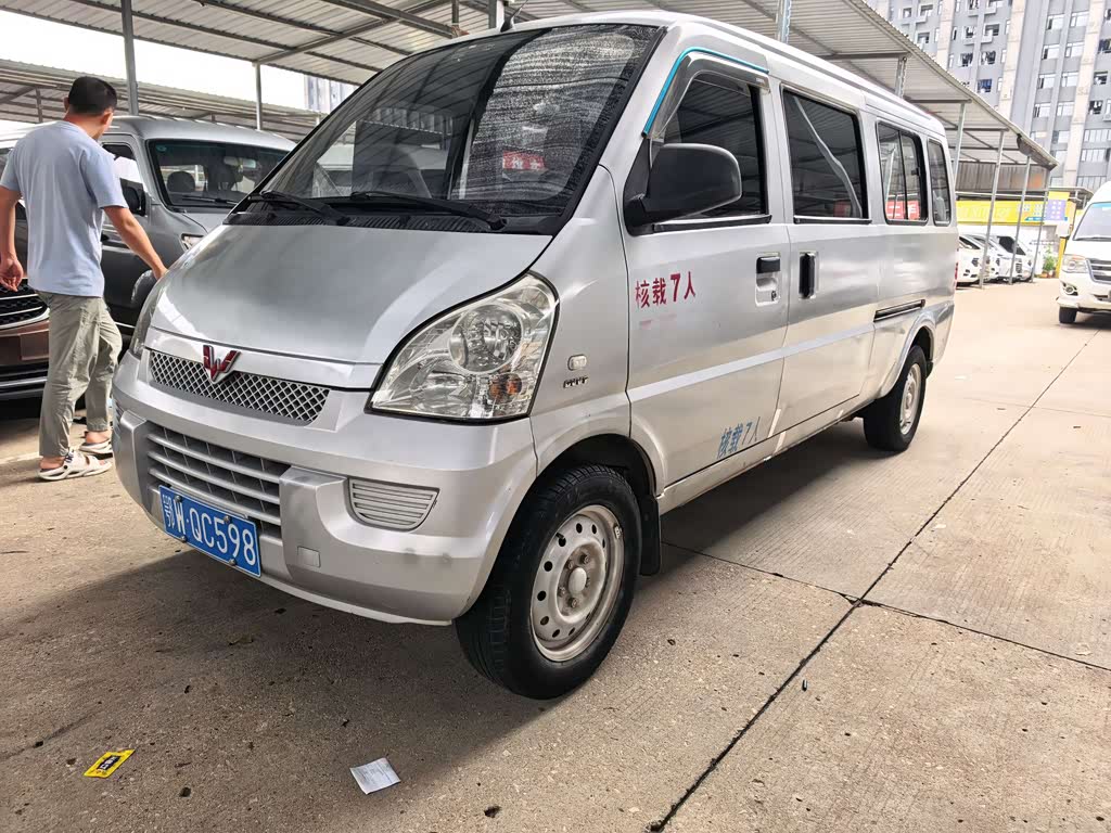 Wuling Rongguang