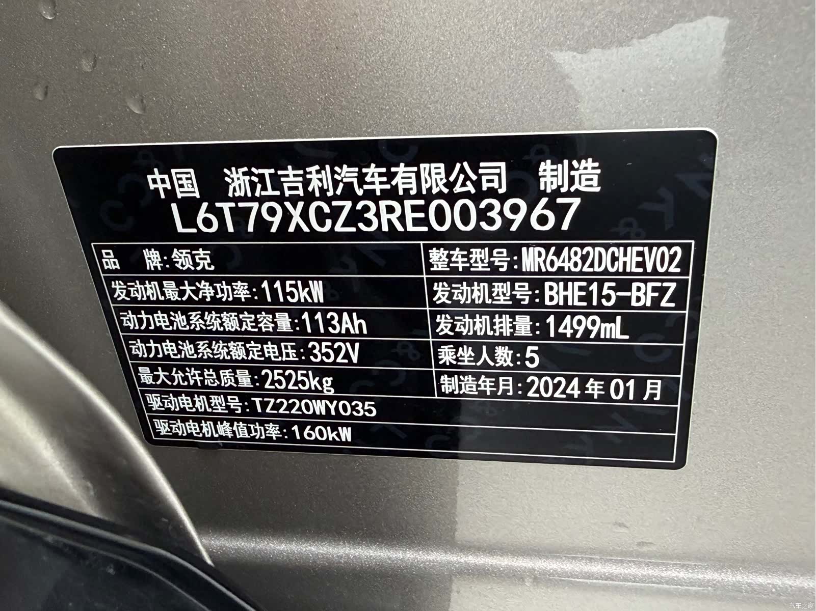 Lynk & Co 02, 2024 11