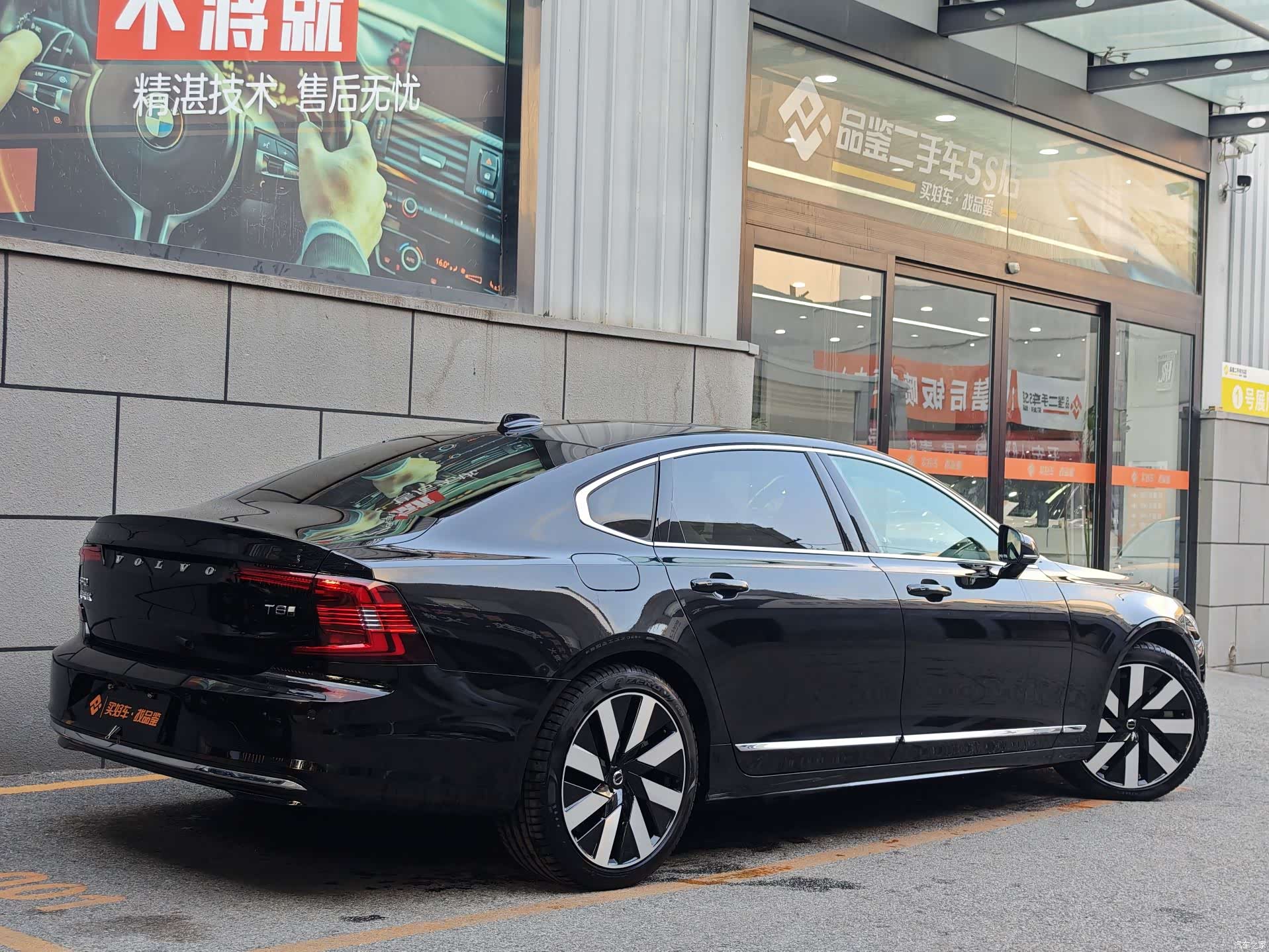 Volvo S90, 2024 4