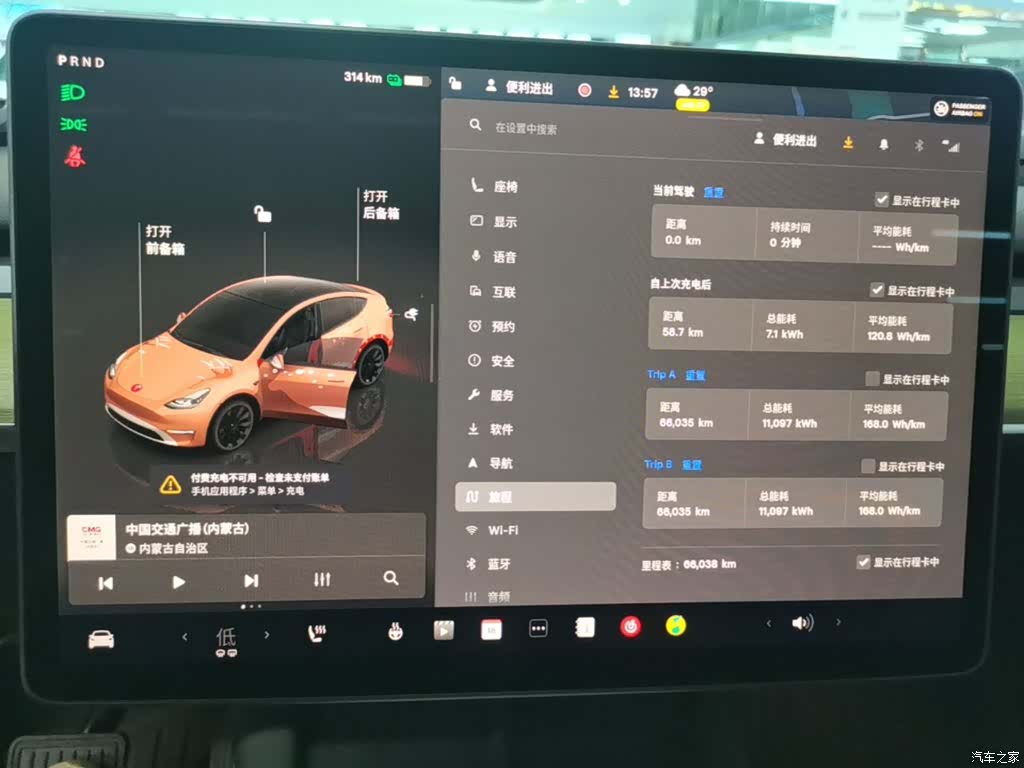 Tesla Model Y, 2023 12
