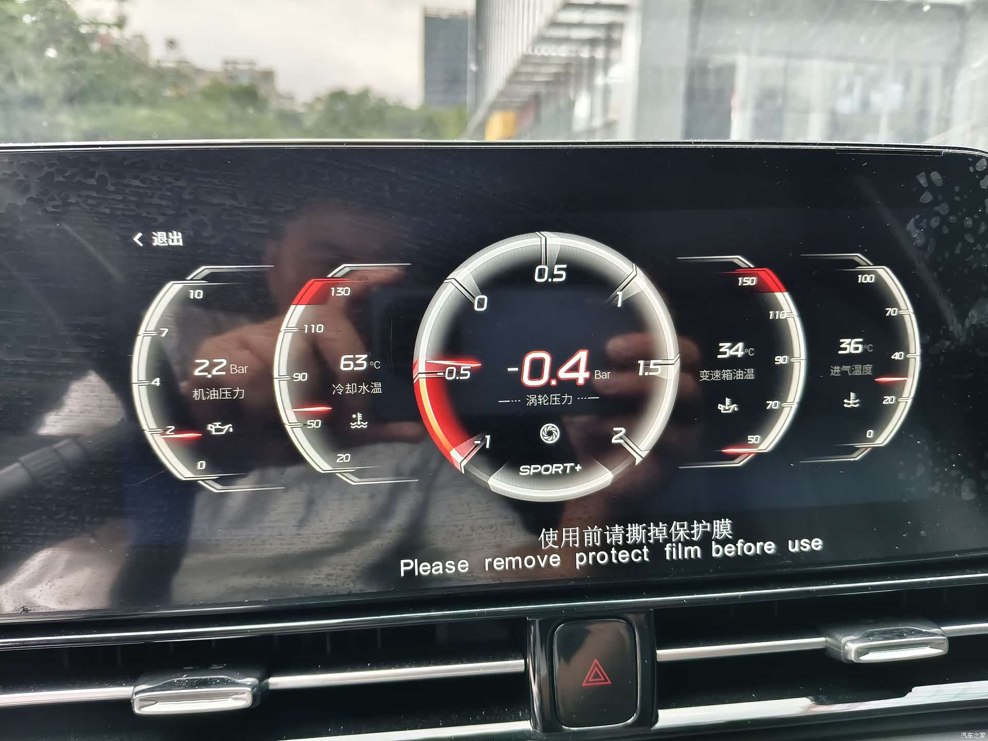 Trumpchi Empow, 2024 9