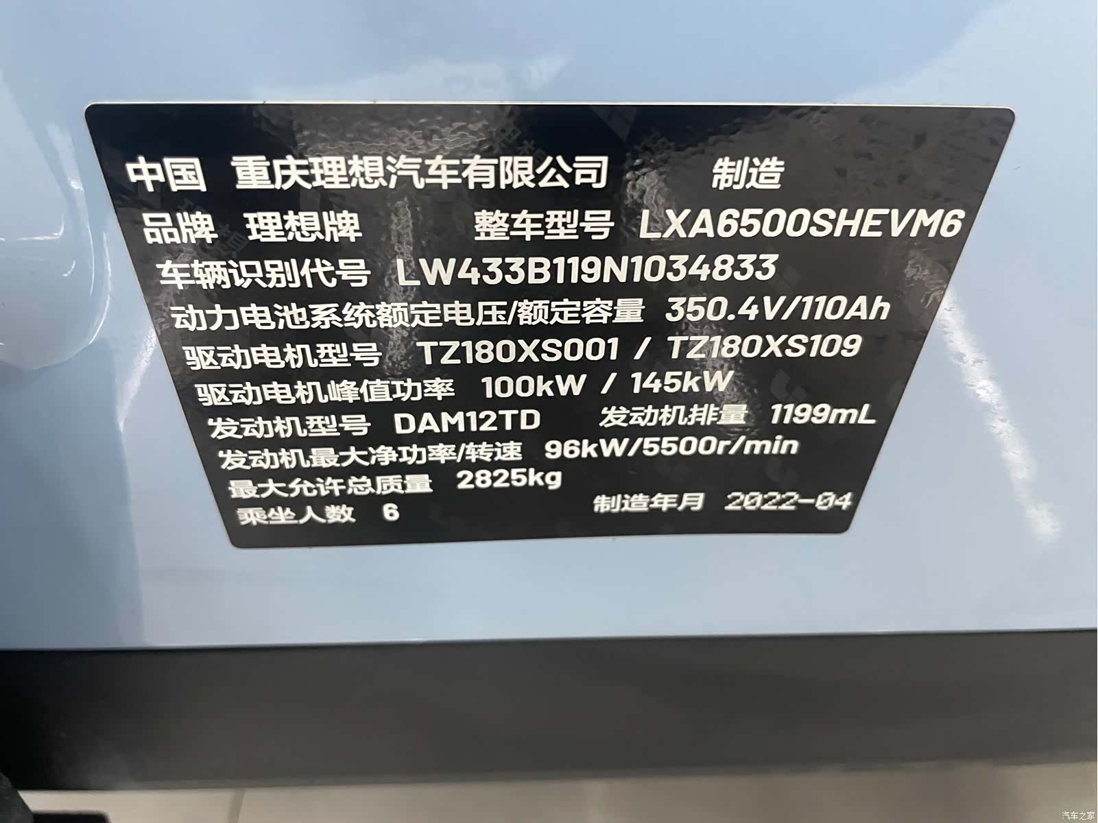 Li Auto ONE, 2022 13