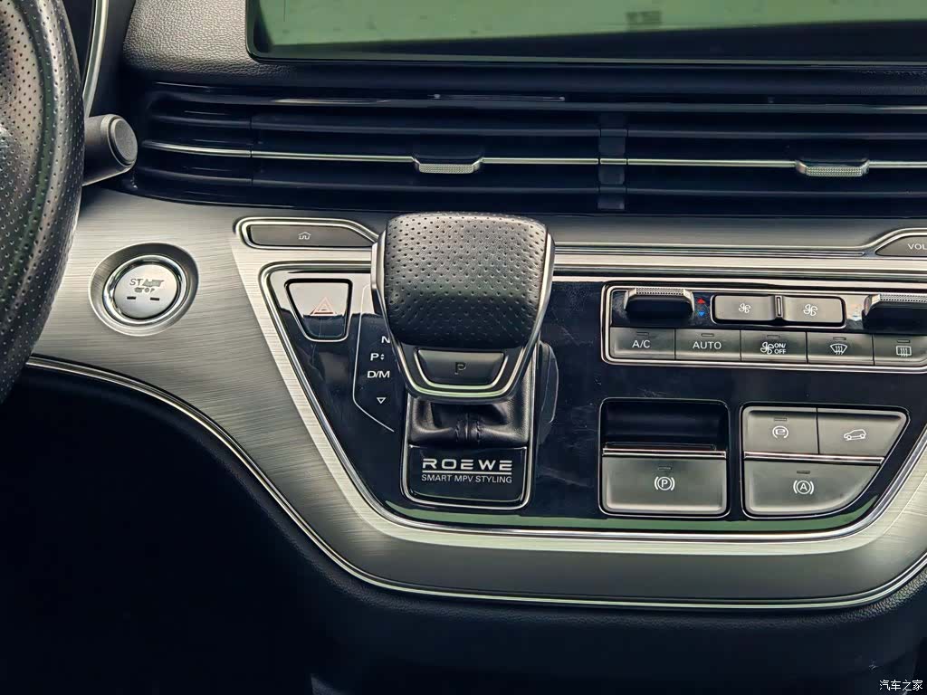Roewe iMAX8, 2021 13