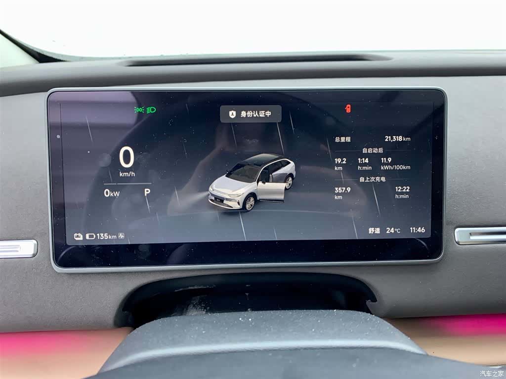 Leapmotor C11, 2025 19