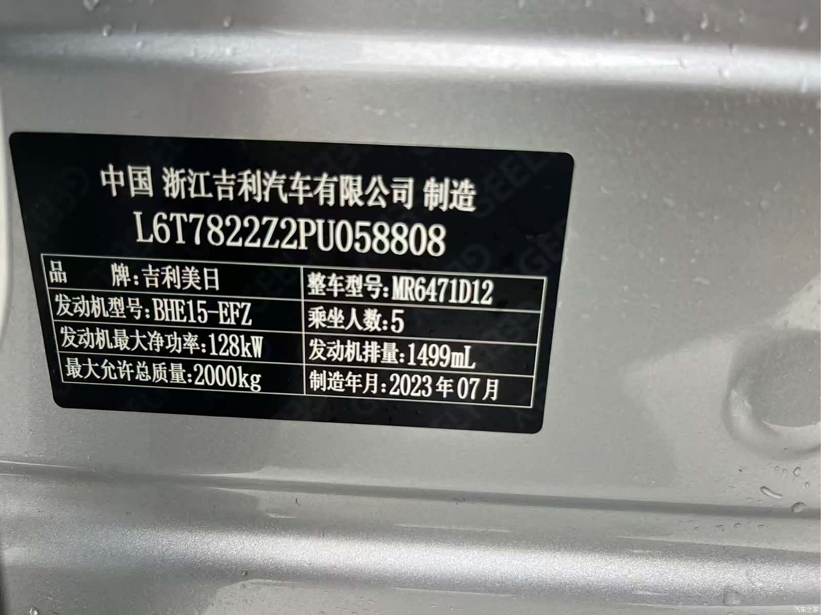 Geely Boyue, 2023 12