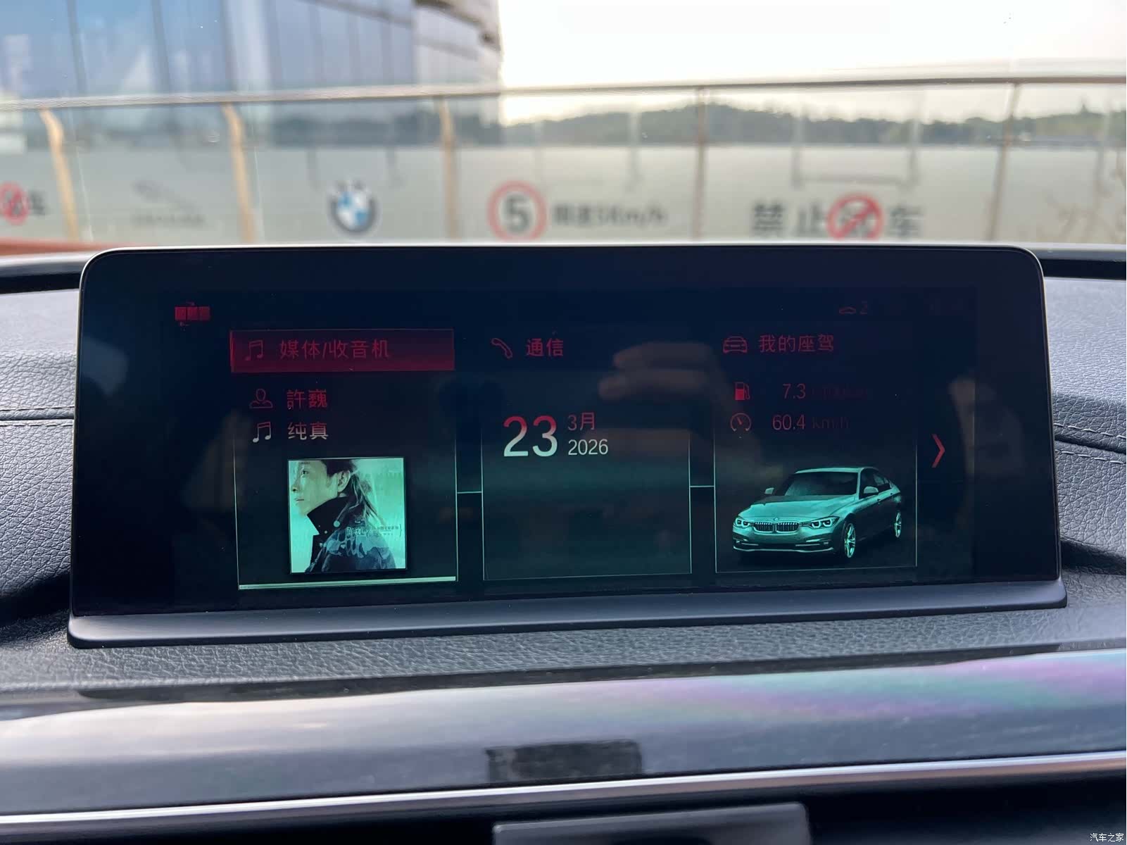 BMW 3 Series, 2018 14
