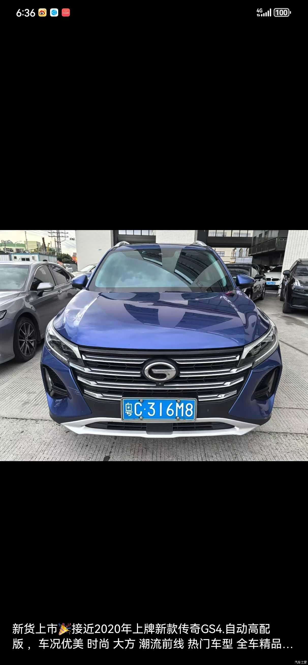 GAC GS4, 2019 4