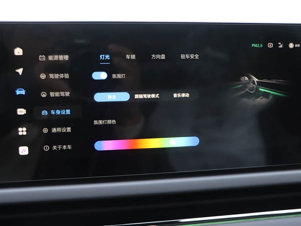 VOYAH Lantu chasing light