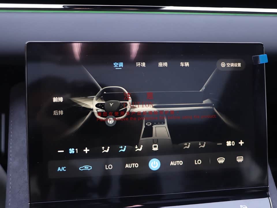 VOYAH Lantu chasing light