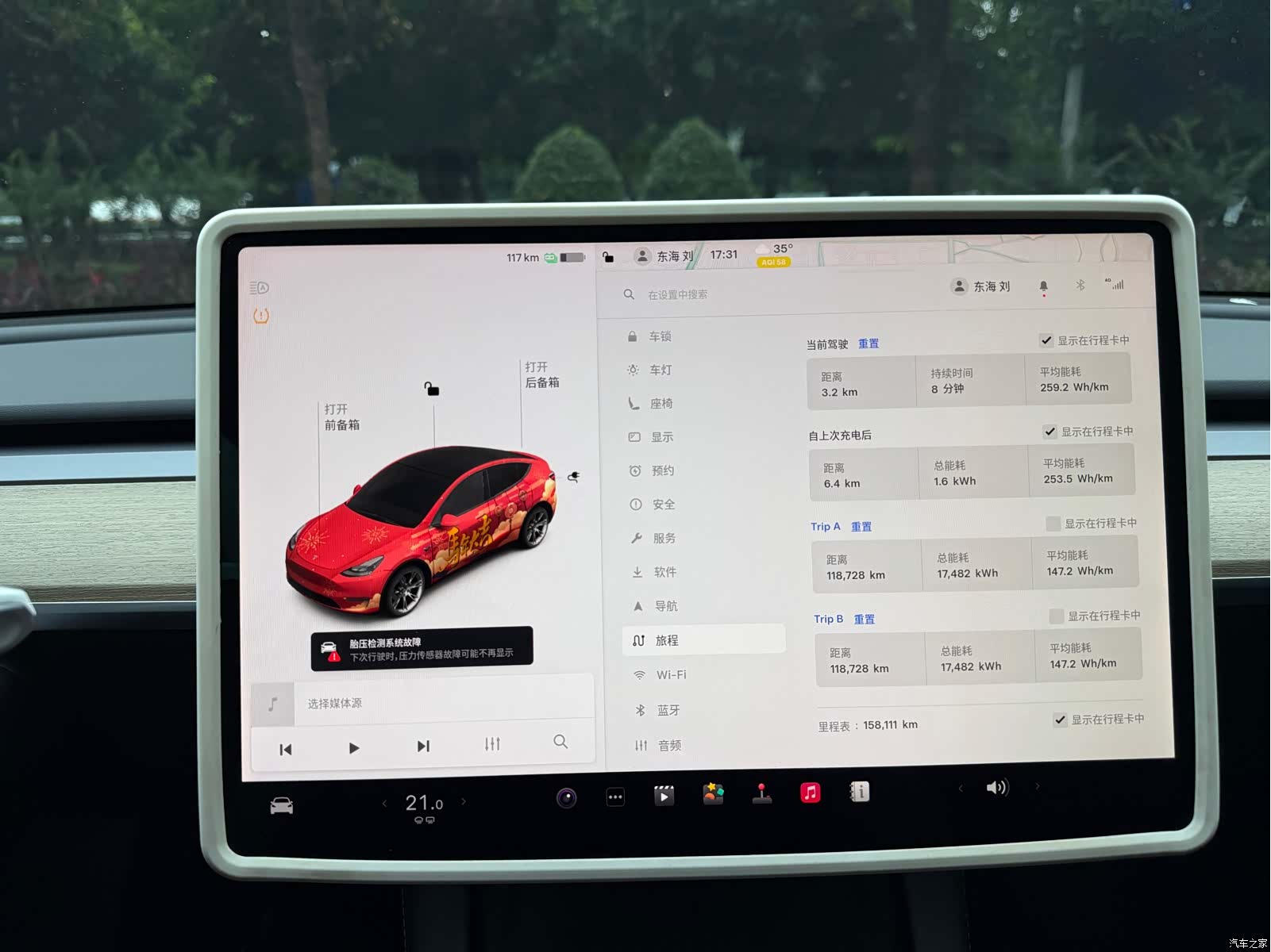 Tesla Model Y, 2021 13
