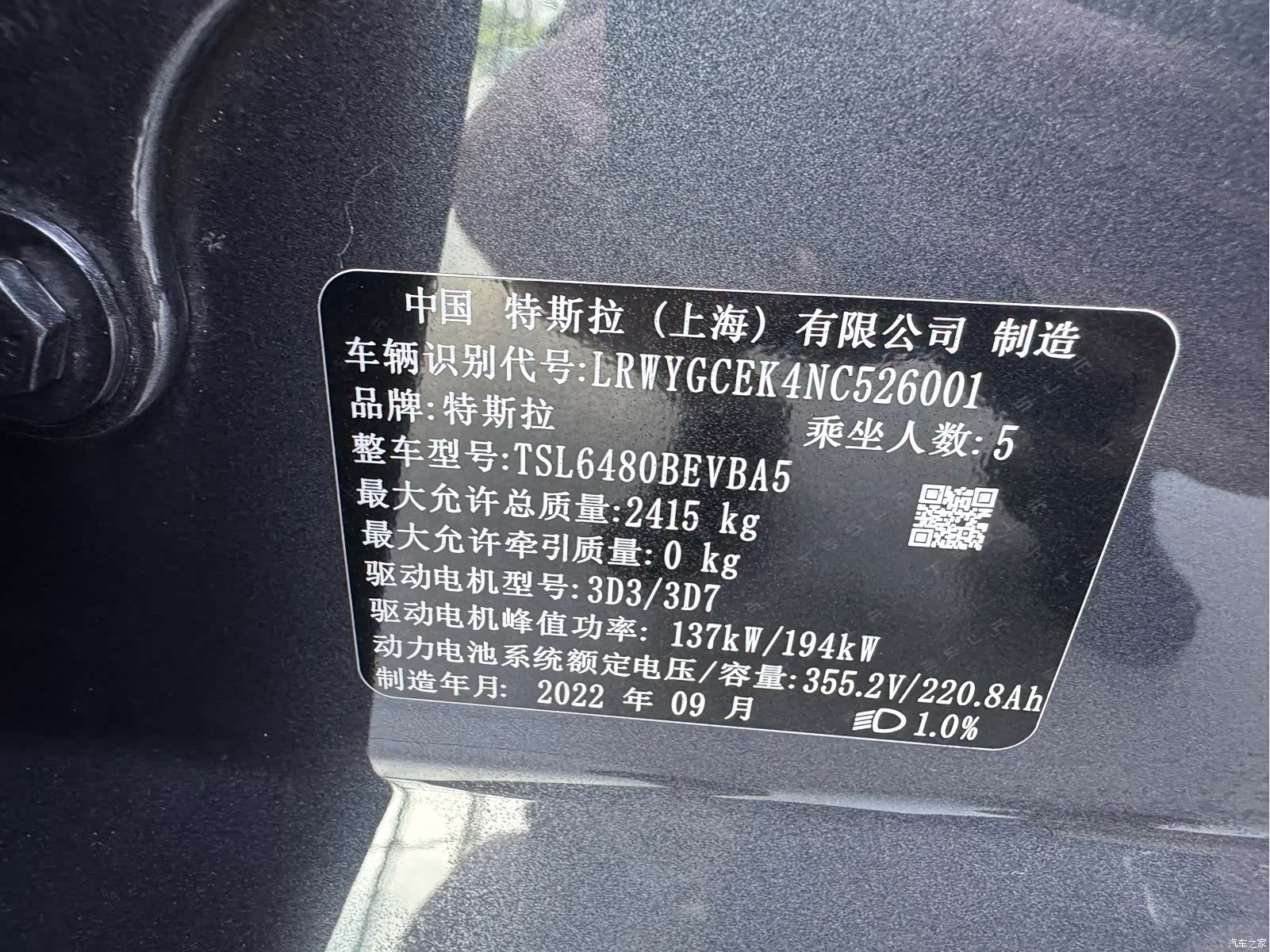 Tesla Model Y, 2022 14