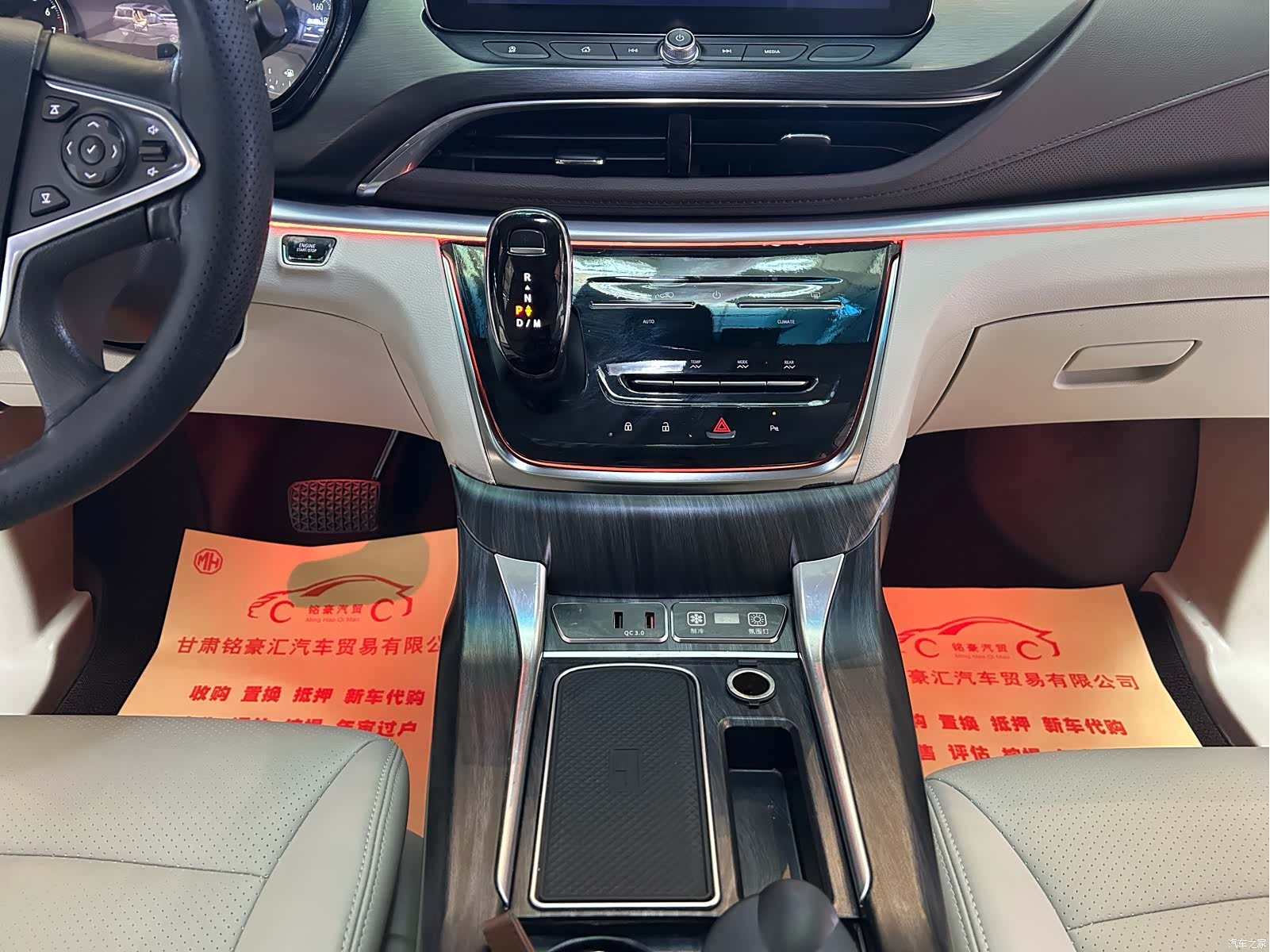Buick GL8, 2021 12