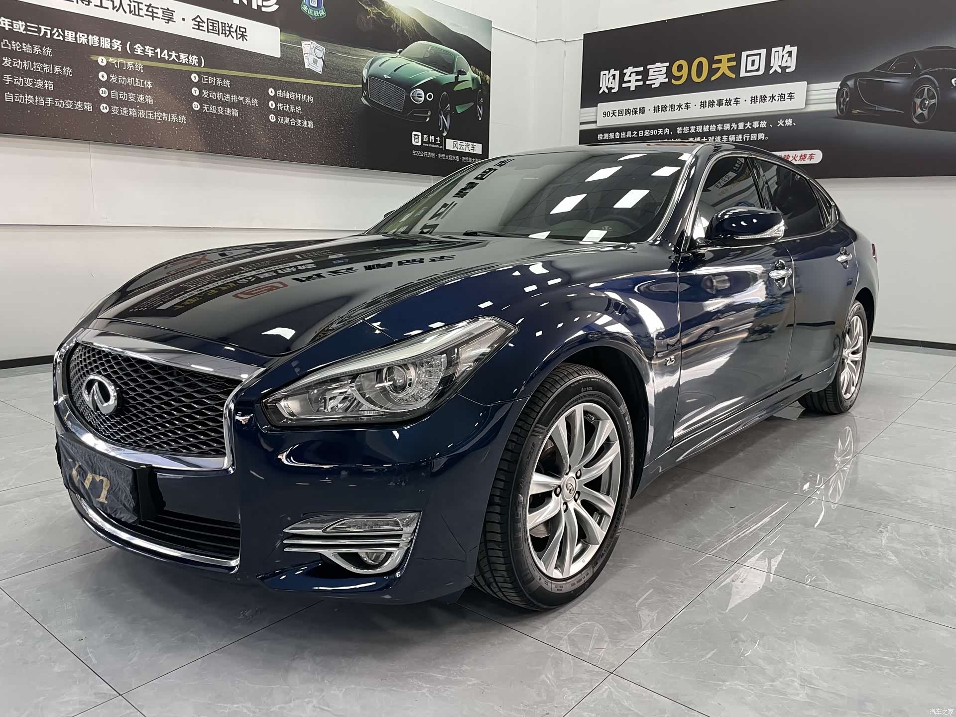 Infiniti Q70