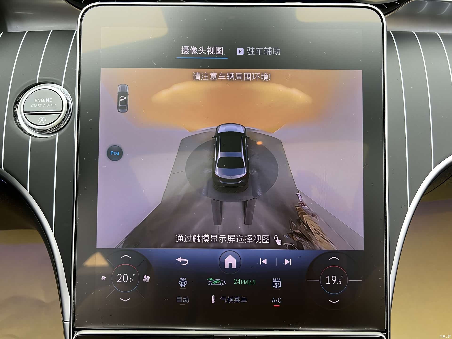 Mercedes-Benz C-Class, 2025 17
