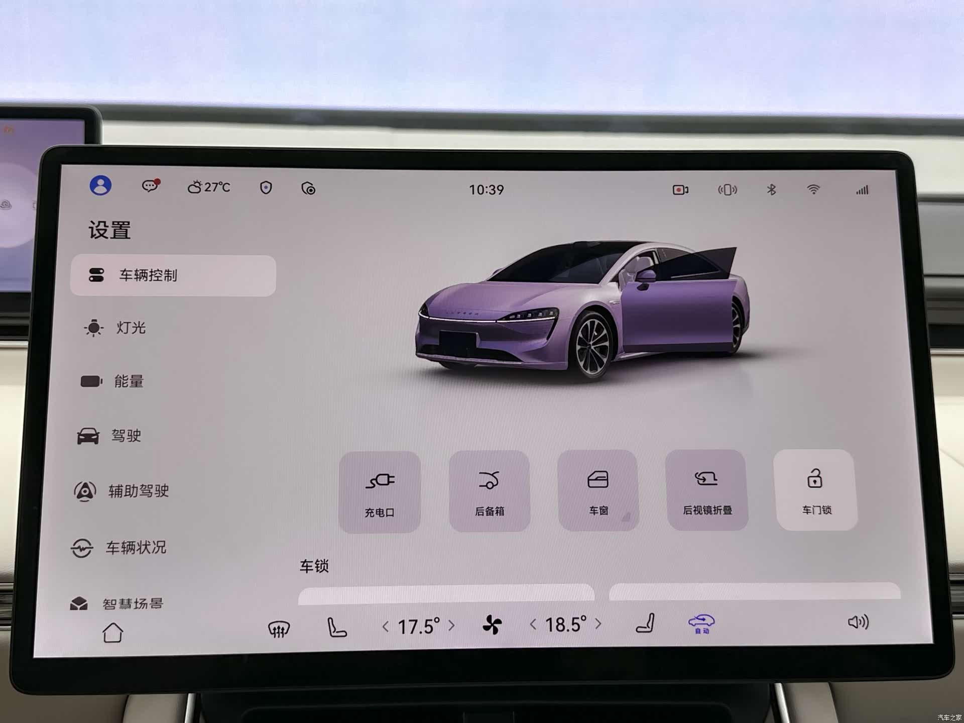 Luxeed S7, 2025 22