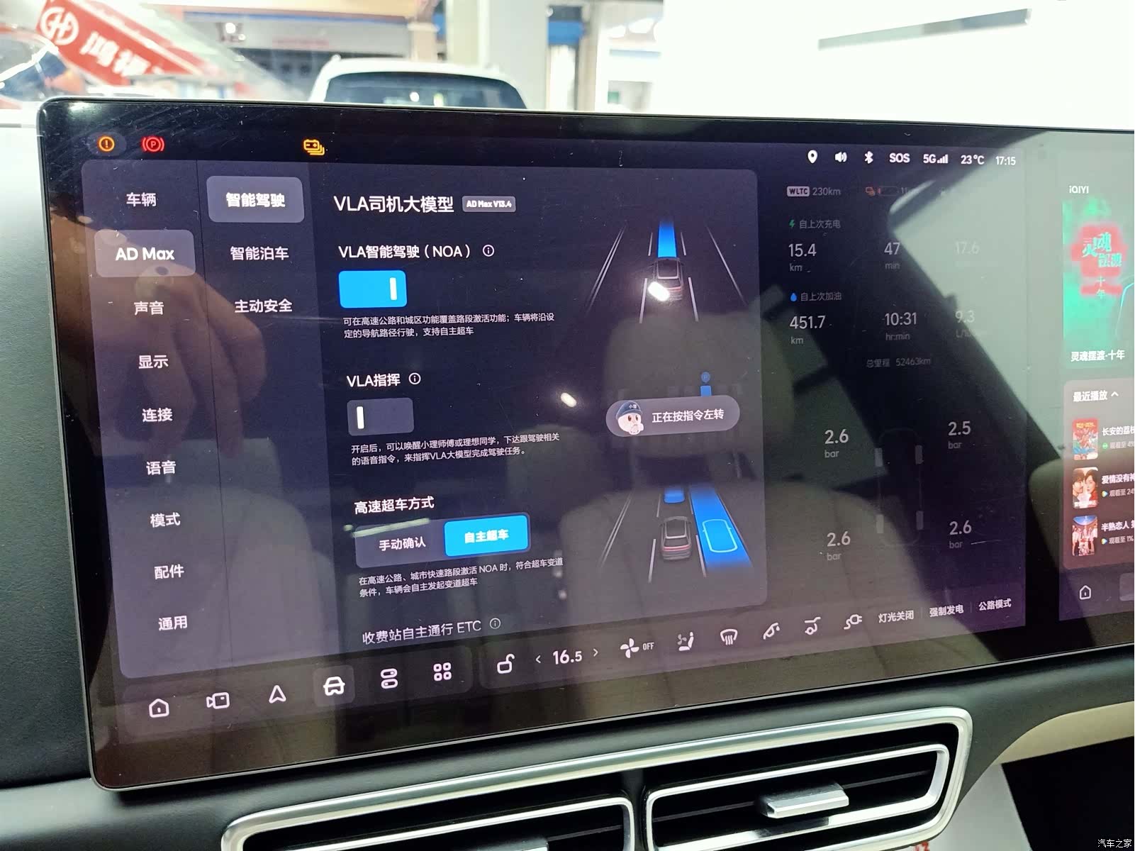 Li Auto L8, 2022 13