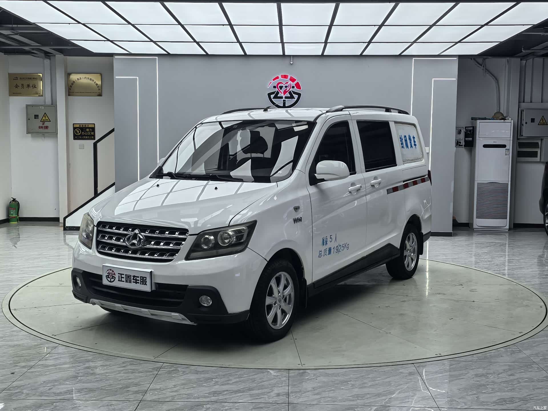 Changan S, 2015 1