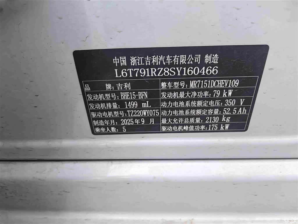 Geely A7, 2025 20
