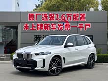 ����X5 2026�� xDrive 40Li M�˶���ҹ��װ