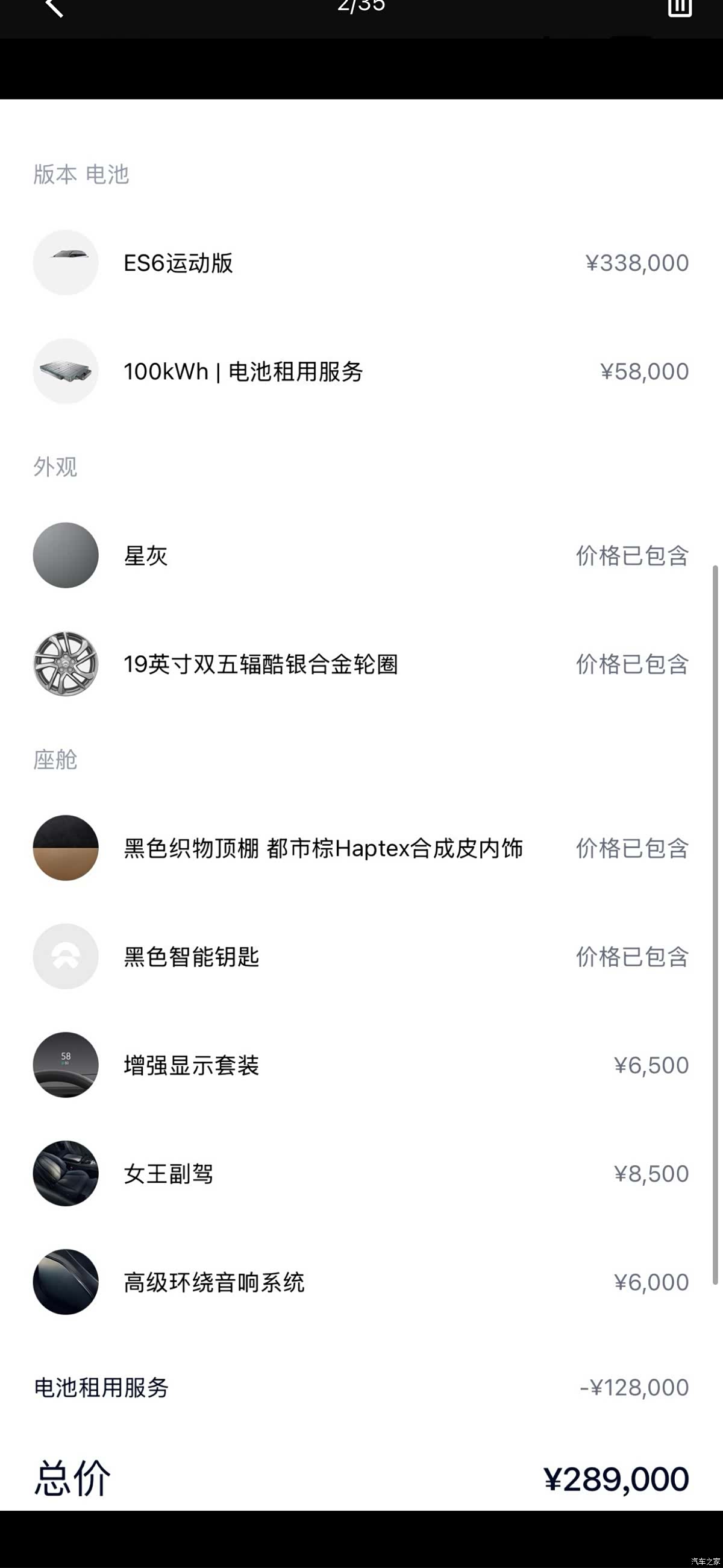 NIO ES6, 2021 2