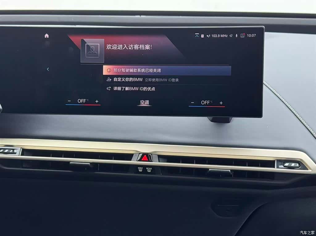 BMW iX, 2023 13