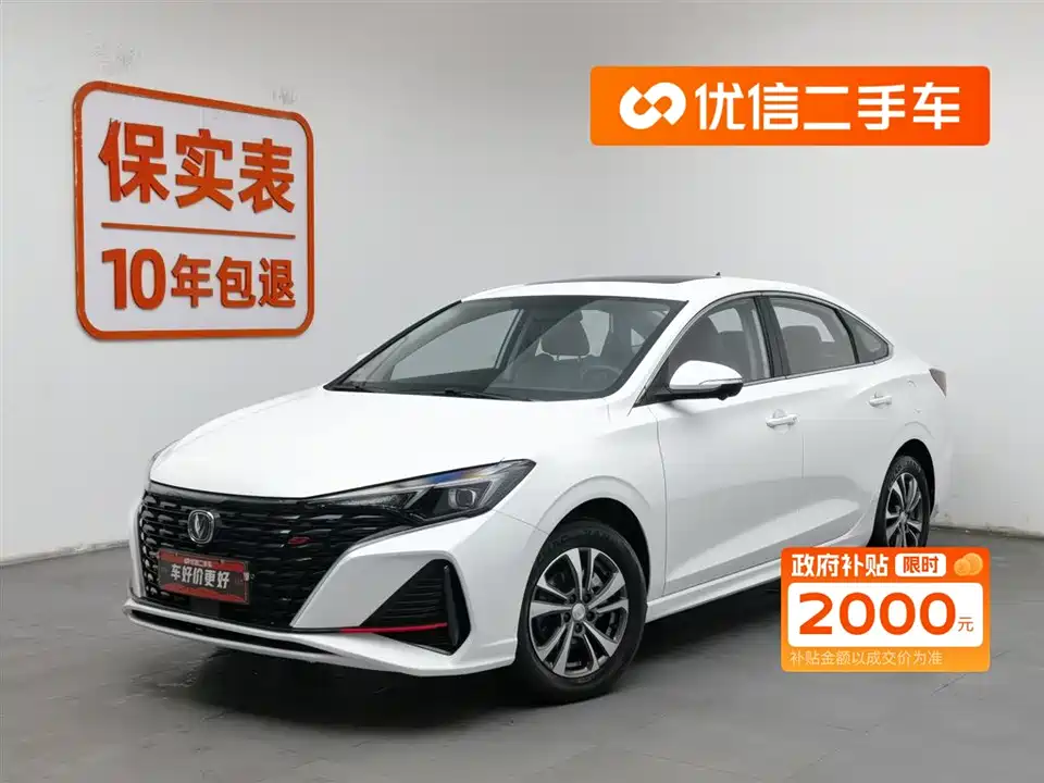 Changan Yidong