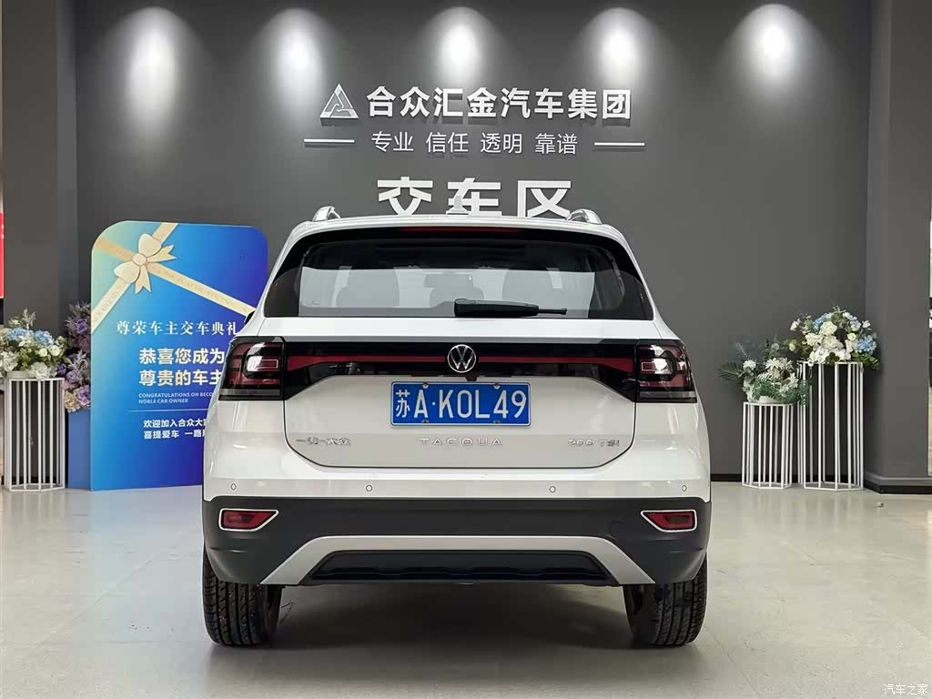 Volkswagen Tacqua, 2024 6