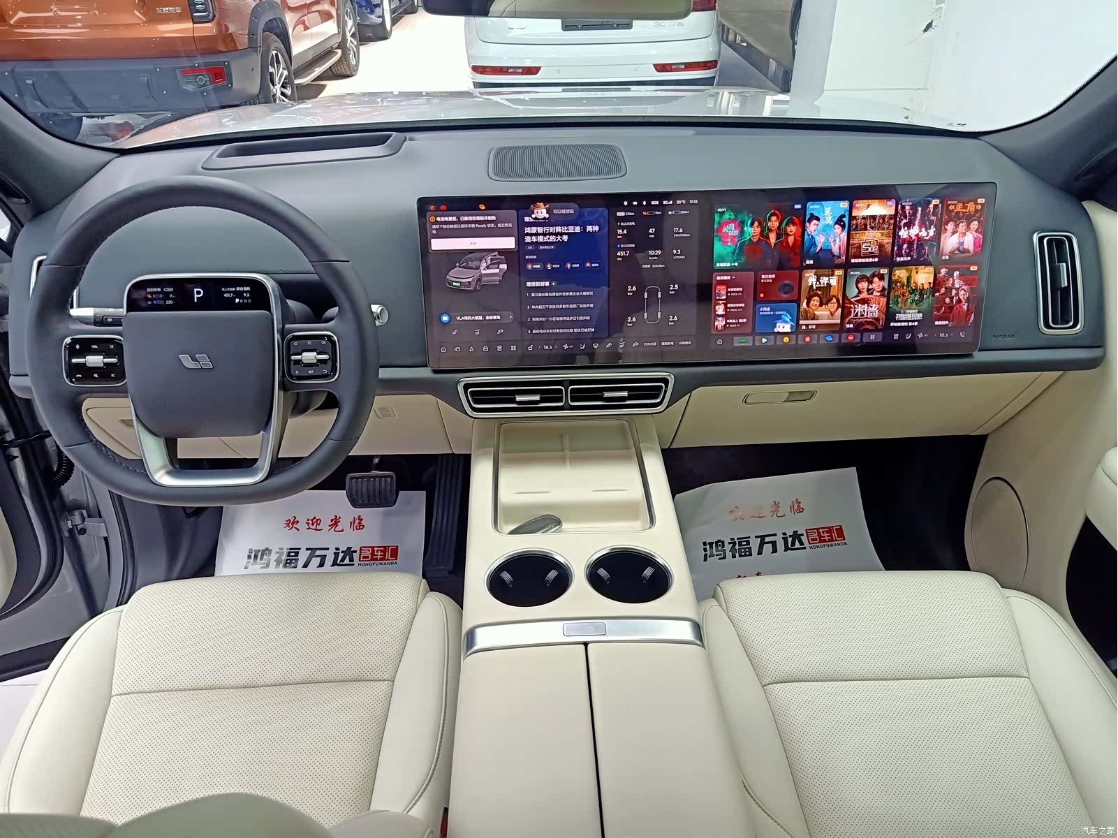 Li Auto L8, 2022 21
