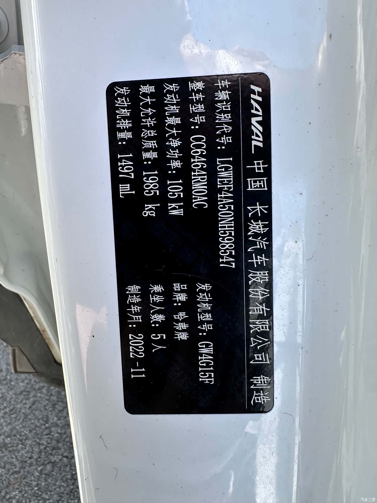 Haval H6, 2022 10