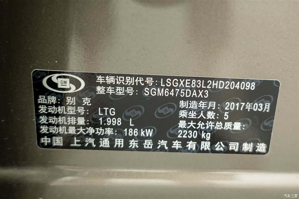 Buick Envision Plus, 2017 24