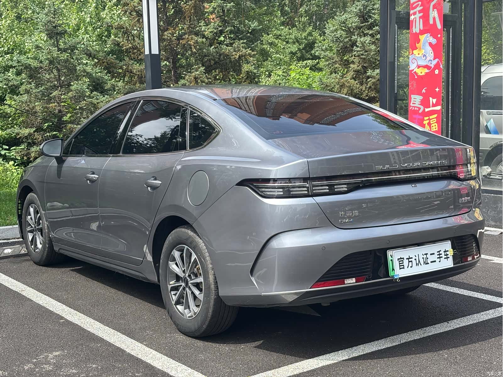BYD Destroyer 05, 2024 6