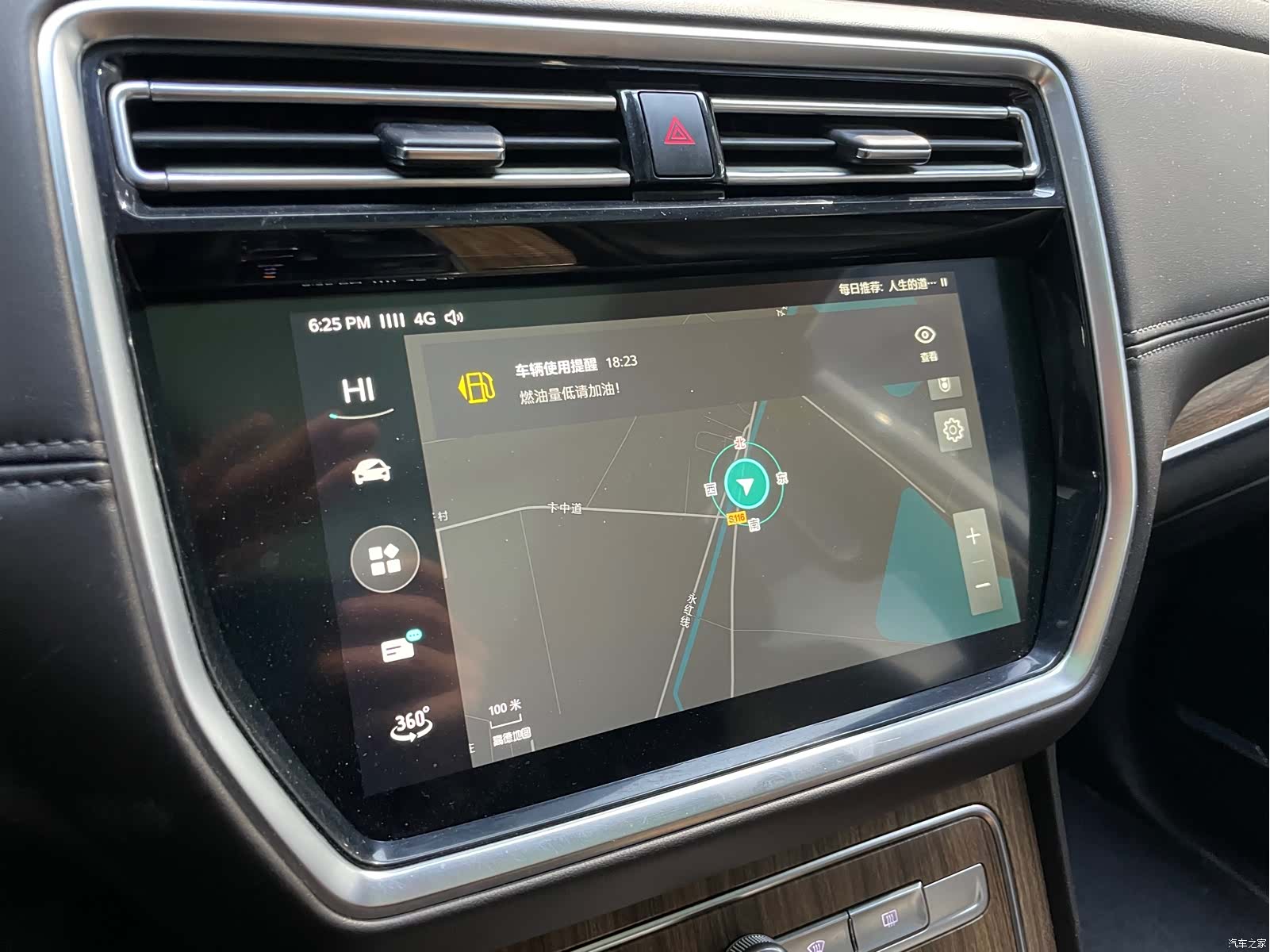 Roewe RX8, 2018 12