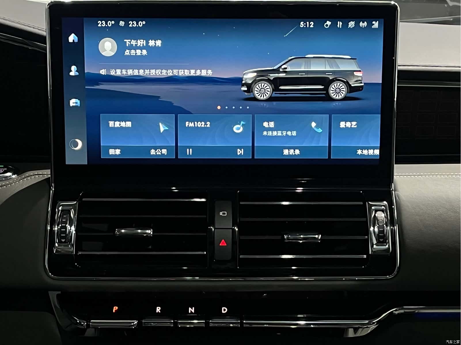 Lincoln Navigator, 2026 19