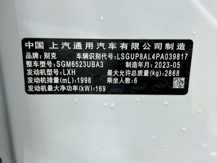 Buick Century 2023 2.0T liu seats yun shi ban