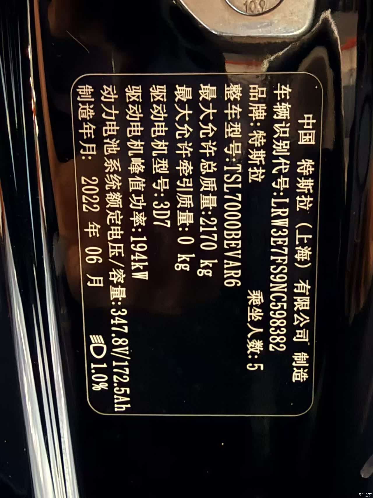 Tesla Model 3, 2022 21