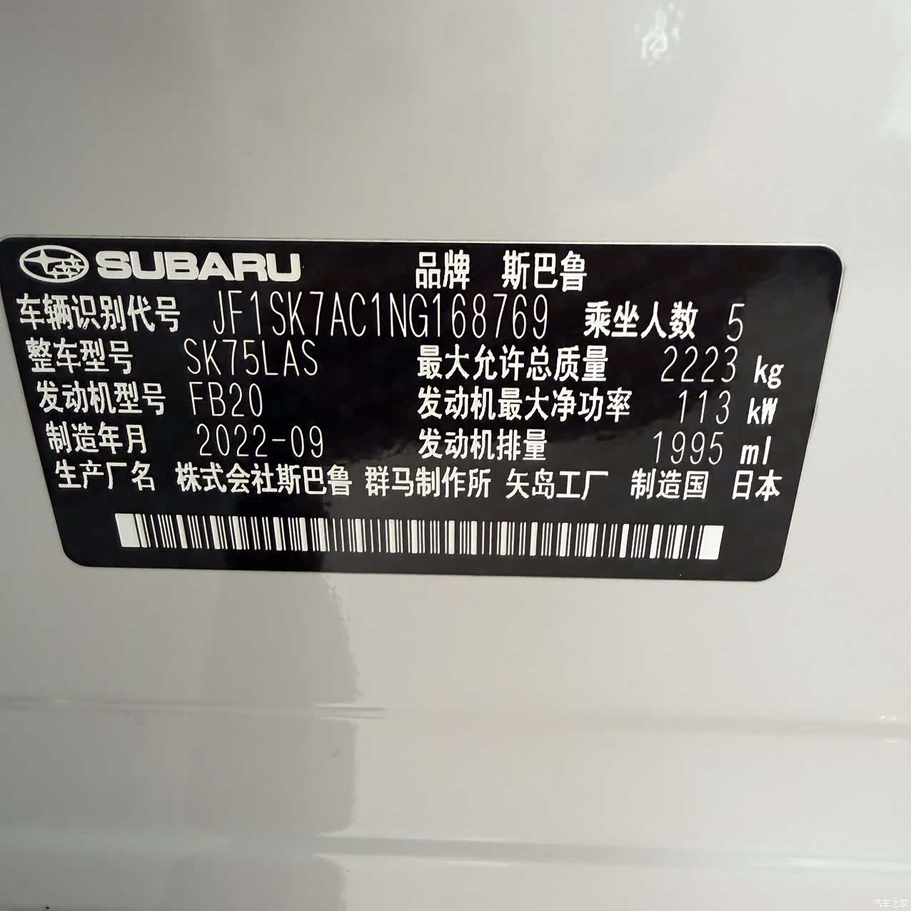 Subaru Forester, 2023 10