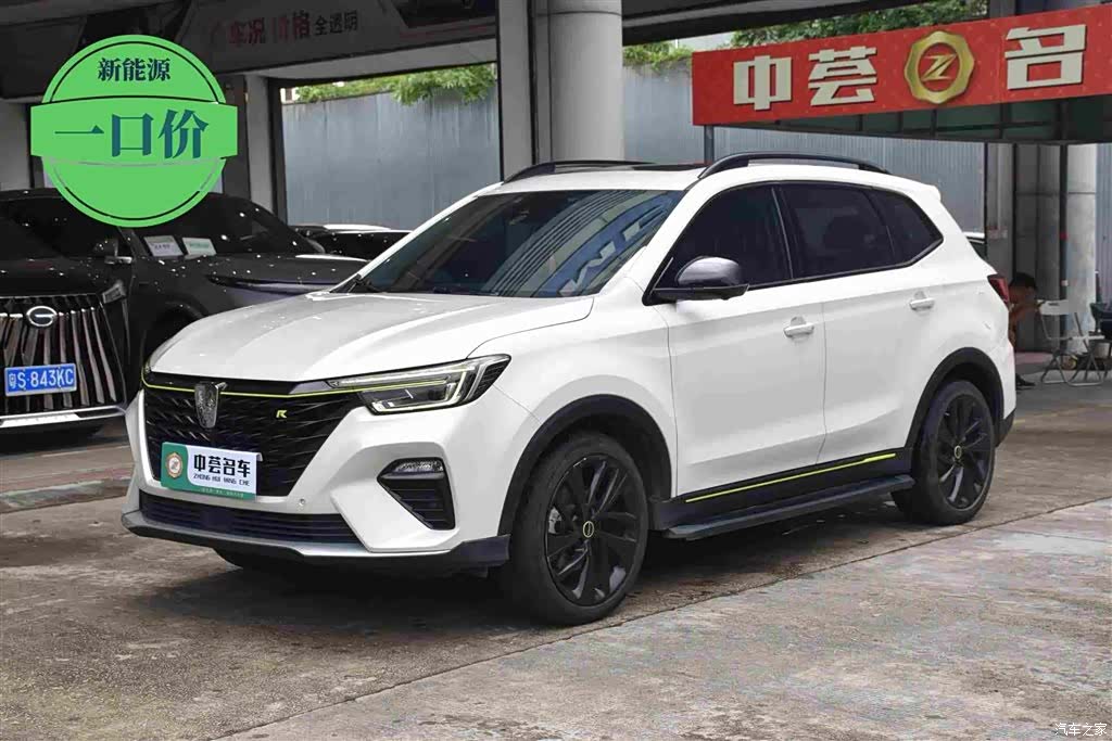 Roewe RX5